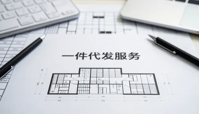 电商代运营在技术更新中的业务转型与实践